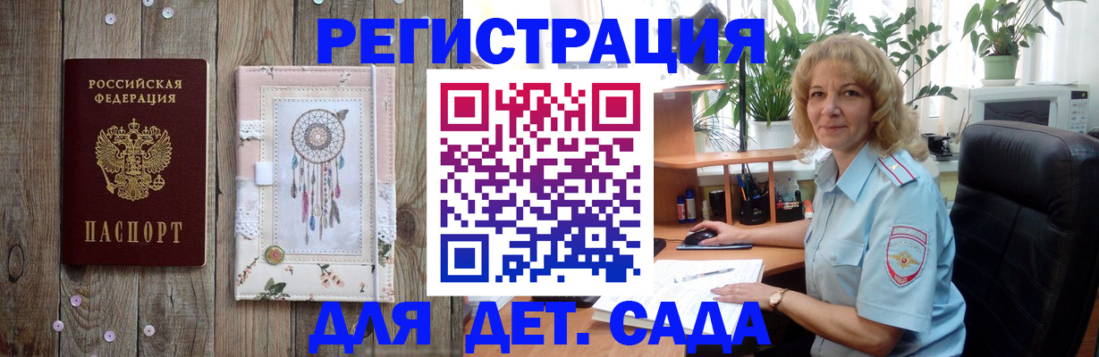 временная регистрация гарантия в Эртили