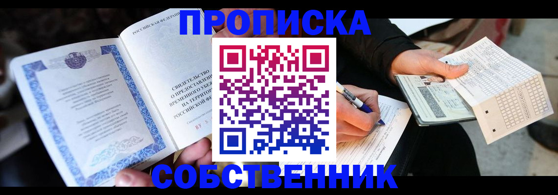 временная регистрация для всех в Эртили